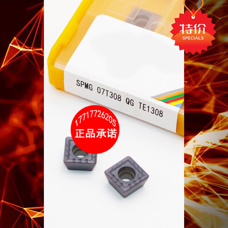 小狗铣数控刀片U钻刀片SPMG050204 SP060204 QG TE1008代替特固克