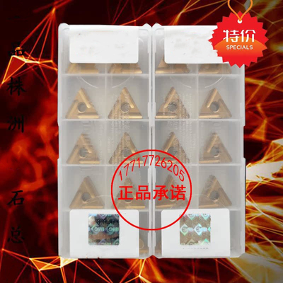 东芝开粗刀片三角形开槽双色涂层