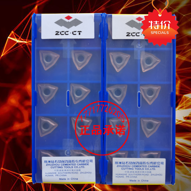 株洲小桃型形数控车刀片 WNMG060408 060404-EF YBG205不锈钢专用