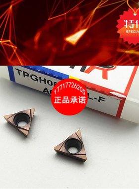 数控刀内孔刀片TPGH08020/042L-F A6215不锈钢三角镗孔刀片