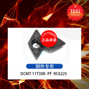 数控刀片DCMT11T308 RC6225外圆内孔刀粒菱形车床刀头