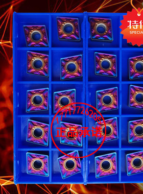 蓝色菱形淬火钢数控刀片CNMG120408 CNMG120404-MA七彩硬度高耐磨