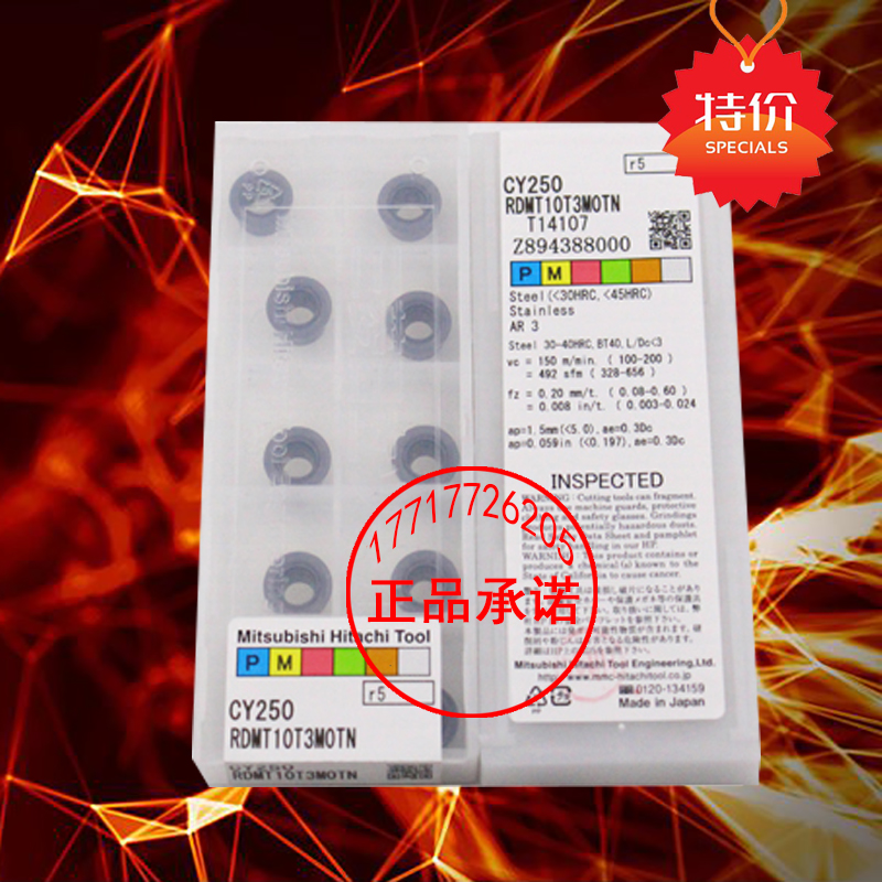 日立R5加厚 R6圆形数控铣刀片 RDMT10T3 1204MOTN CY250 通用材质