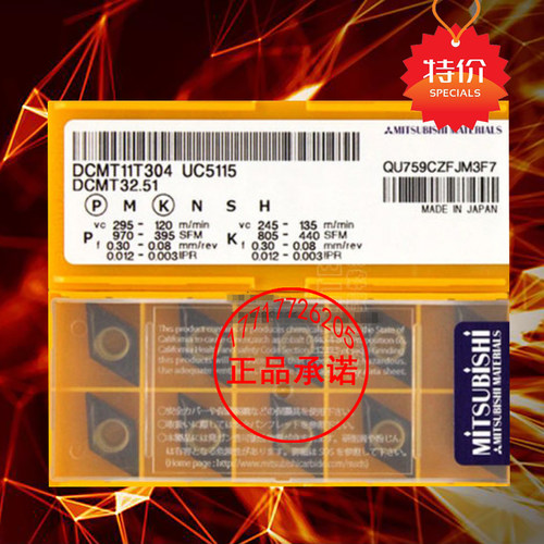 三菱款55度小菱形数控车刀片 DCMT11T304 11T308 UC5115铸铁用