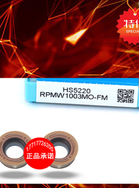 代替哈德圆铣刀片圆刀粒不锈钢钢件RPMW1003MO-FM HS5220