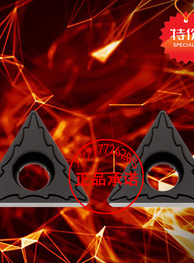 株洲三角形单面断销数控刀片TCMT16T304 16T308 YBC252 YBG205