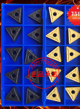 株洲三角数控车刀片TNMG160404 160408 160412-PM YBC252 251车钢