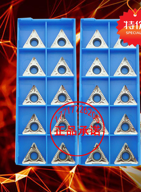 三角形单面数控刀片TCGT16T302 16T304 16T308-AK 替H01 铜铝件用