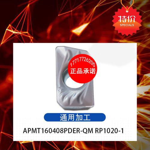 数控铣刀片APMT160408/1605硬质合金刀粒快进给刀头铣床不锈钢