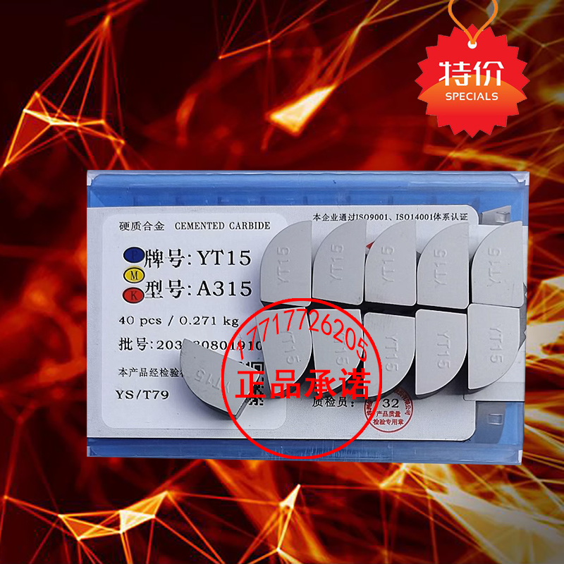 株洲90度硬质合金焊接刀头A315 YT15 YT14 YW1 YW2 YG8 YG6 A315Z