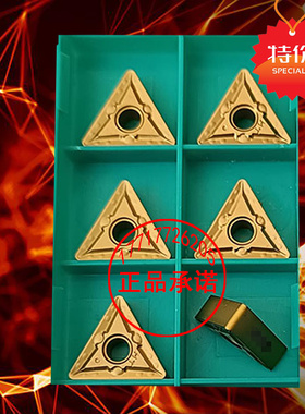 三角形数控车刀片TNMG160404 160408-MT代替TT8125黄色钢件外圆刀