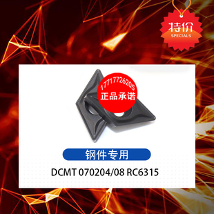 菱形数控车床刀具钨钢刀粒刀片DCMT070204外圆内孔车刀片合金刀头