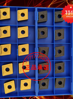 株洲16方大菱形数控刀片CNMG160612 160608 160616-PM YBC252 251