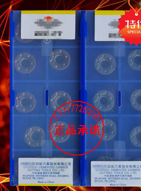 株洲R6圆圈型数控铣刀片RDKT1204MO YBG202 YBG205钢件不锈钢通用