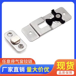 气窗扭矩铰链HG-RNM30防脱落304不锈钢任意停门栓带固定支臂定位