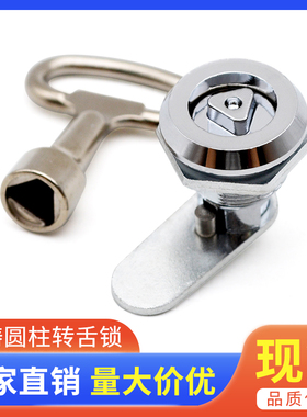 MS761锌合金亮光工业设备机箱机柜配电箱家用抽屉储物柜铁皮柜锁
