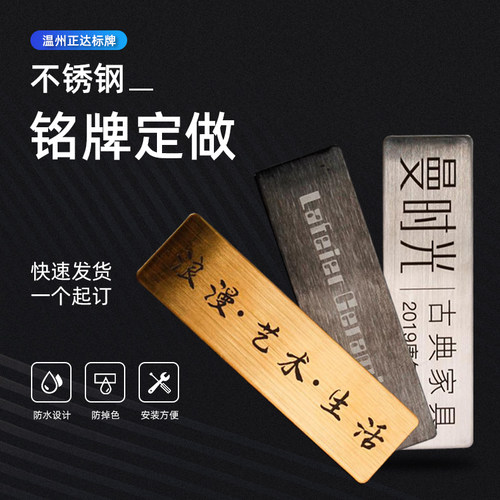 24小时发货不锈钢牌铝牌专业定做