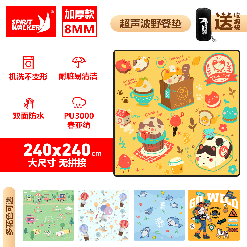 三防超聲波野餐墊240X240無拼接