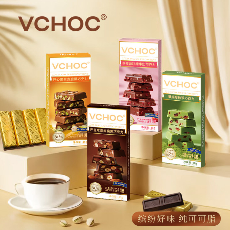 VCHOC纯可可脂坚果黑巧克力网红喜糖果节日送女友礼物休闲零食品