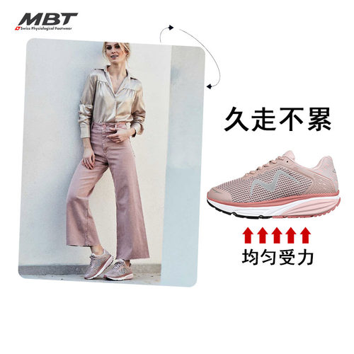 瑞士MBT户外休闲鞋保护足跟缓震