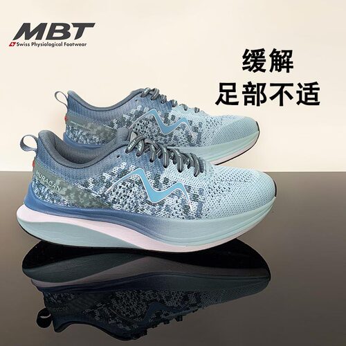 瑞士MBT弧形底科技缓震运动鞋
