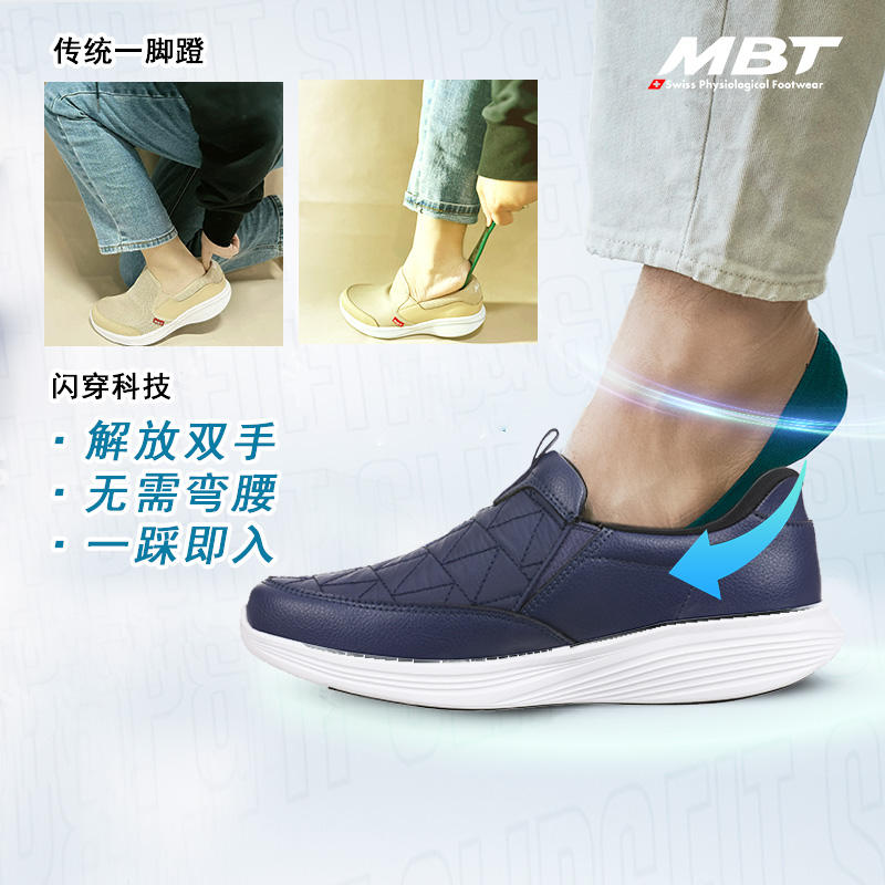 MBT弧形底久走不累通勤一脚蹬
