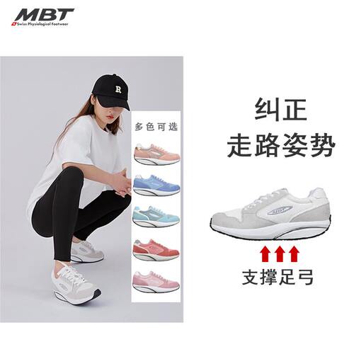 MBT弧形底科技休闲鞋情侣百搭