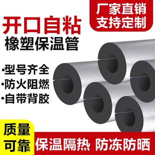管路自粘保温棉加厚消防管道阻燃套管户外保暖用品泡沫管套植物寸