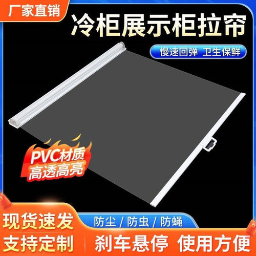 摆摊车遮雨帘伸缩透明帘免打孔夜幕帘玻璃门拉帘夜帘子展示柜冰柜