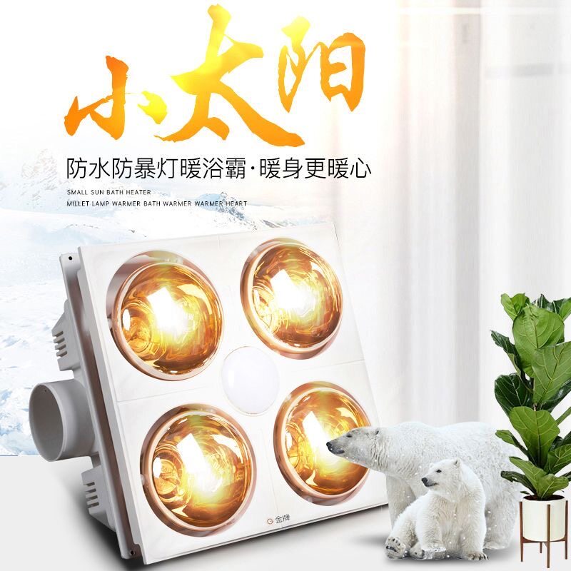 老式浴霸灯暖排气扇照明一体取暖浴室老式四灯集成吊顶卫生间洗澡