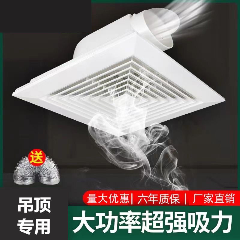 吊顶抽风机大吸力酒店卫生间排气扇吸顶式换气扇9寸pvc扣板棋牌室