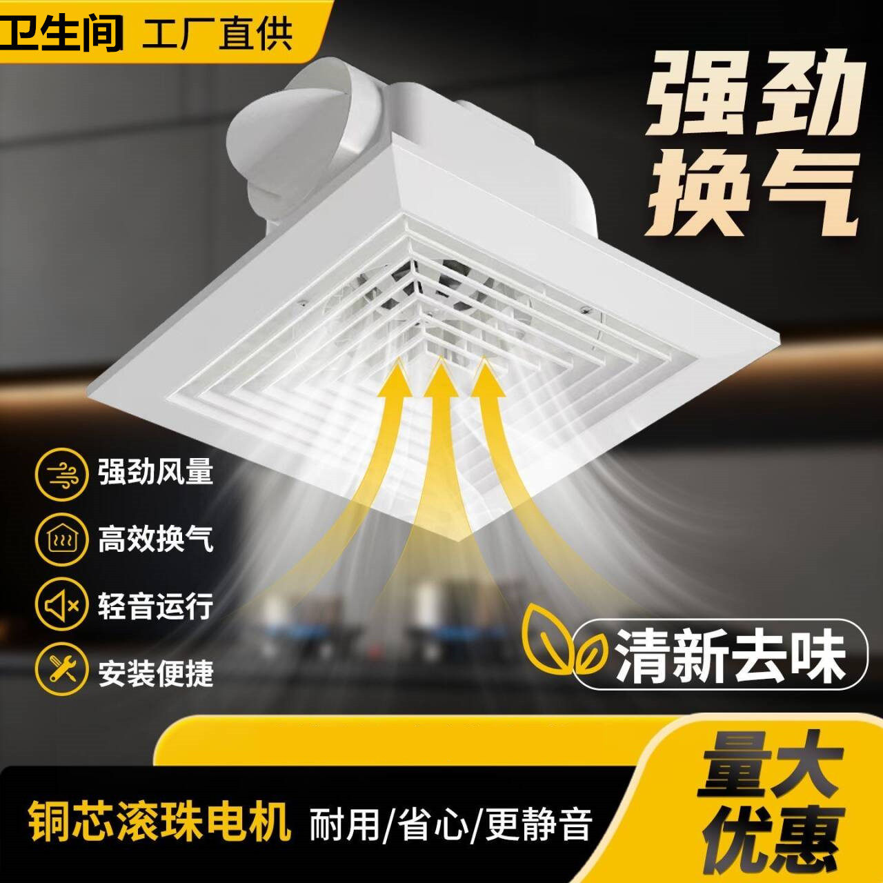 普通吊顶排风扇30x30木板板石膏换气扇管道吸顶嵌入式遥控排气扇