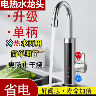 洗菜盆电热水龙头冷热两用厨房侧进水洗菜池冷水加热器洗手盆家用