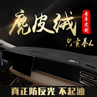 适用比亚迪秦L仪表台避光垫专用秦DMi隔热垫中控台遮阳防晒垫内饰