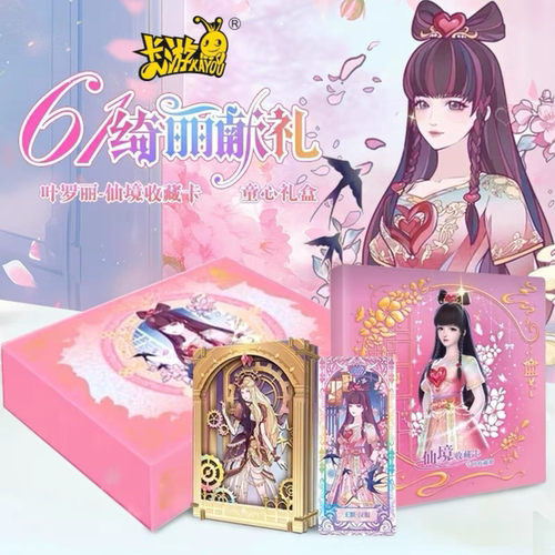 叶罗丽卡片童心礼盒第三弹