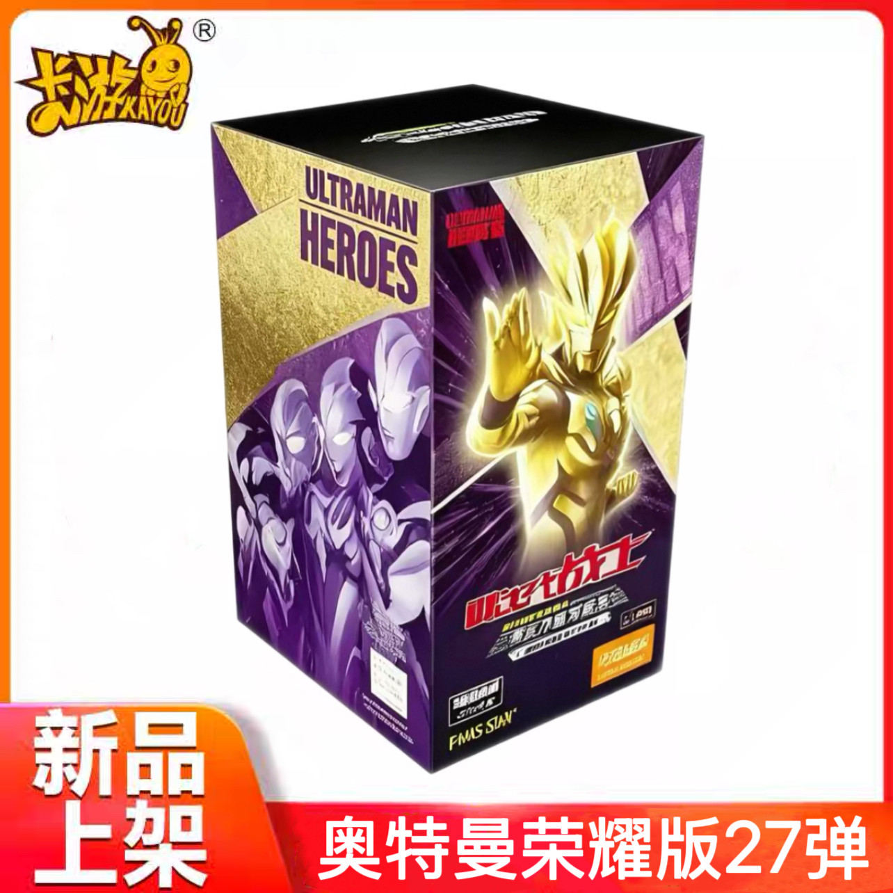 卡游奥特曼卡片荣耀版第27弹