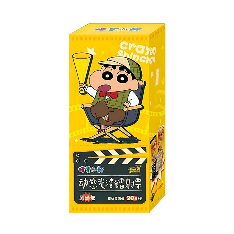 卡游蜡笔小新动感光波镭射票剧场包正版周边动漫电影海报票根卡片