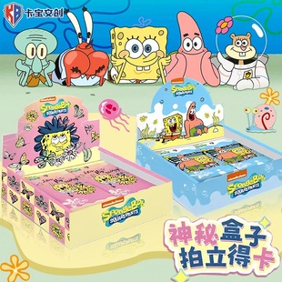 卡宝文创海绵宝宝卡片神秘盒子拍立得动漫周边漫画历险记收藏卡牌