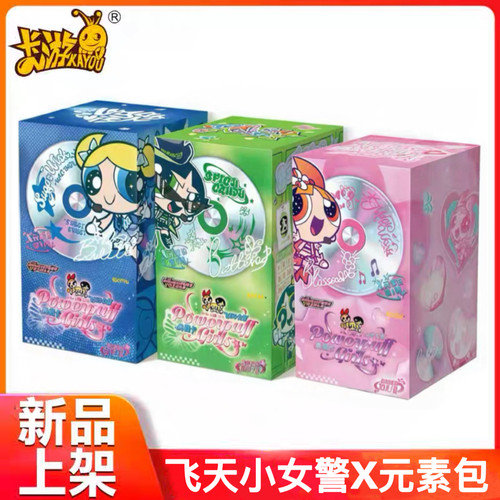 新款卡游飞天小女警典藏卡X元素包第1弹THEPOWERPUFFGIRLS收藏卡