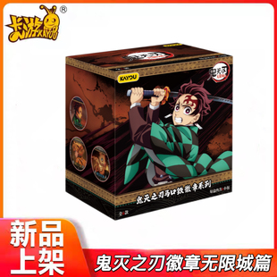 卡游鬼灭之刃徽章全套系列无限城篇正版炭治郎善逸猪弥豆子柱吧唧