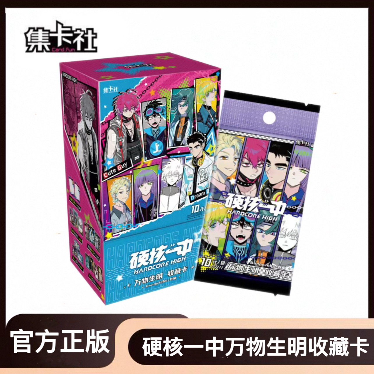 集卡社硬核一中万物生明收藏卡官方正版戎星野签名卡二次元漫画卡