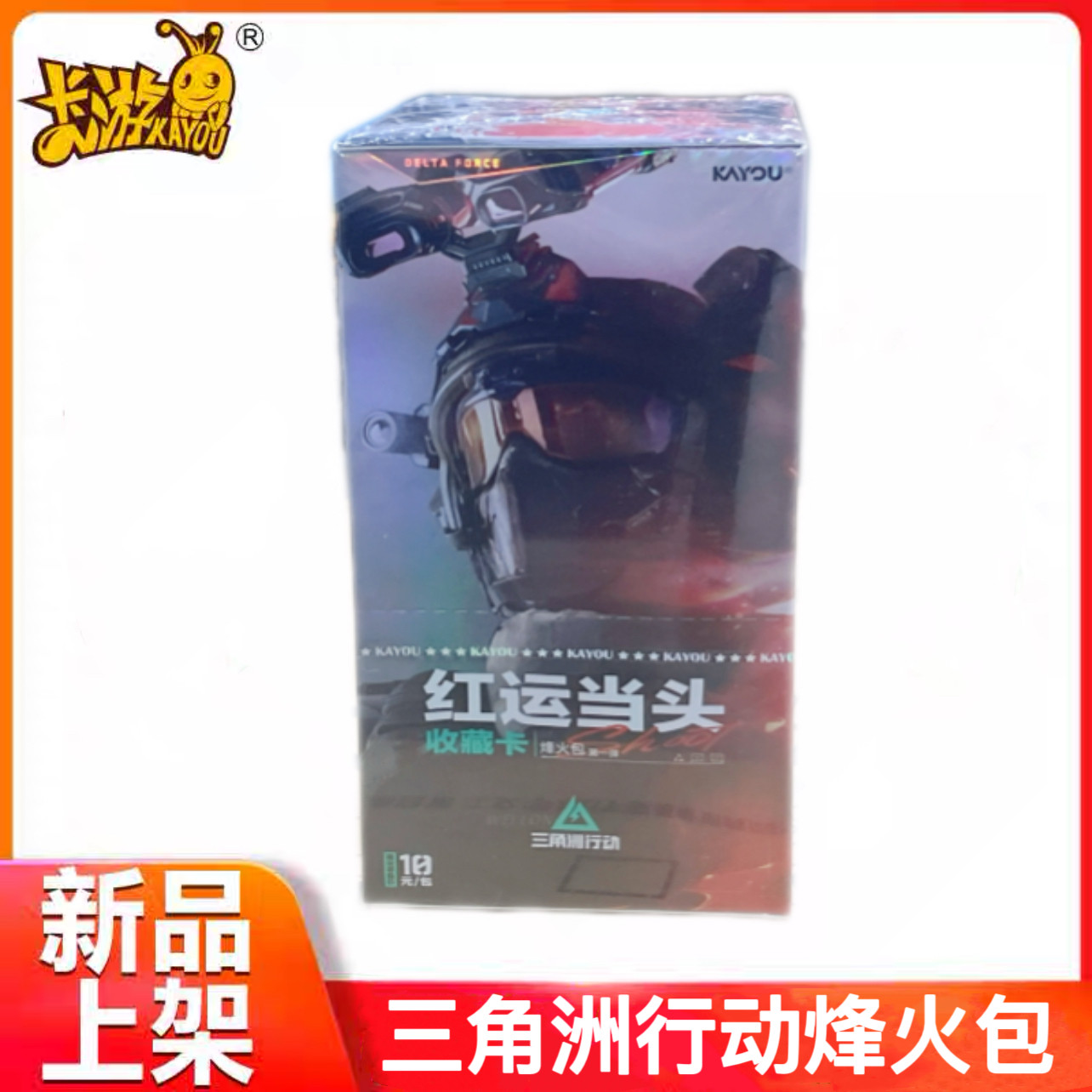 卡游三角洲行动鸿运当头收藏卡烽火包第1弹限编卡正版动漫周边