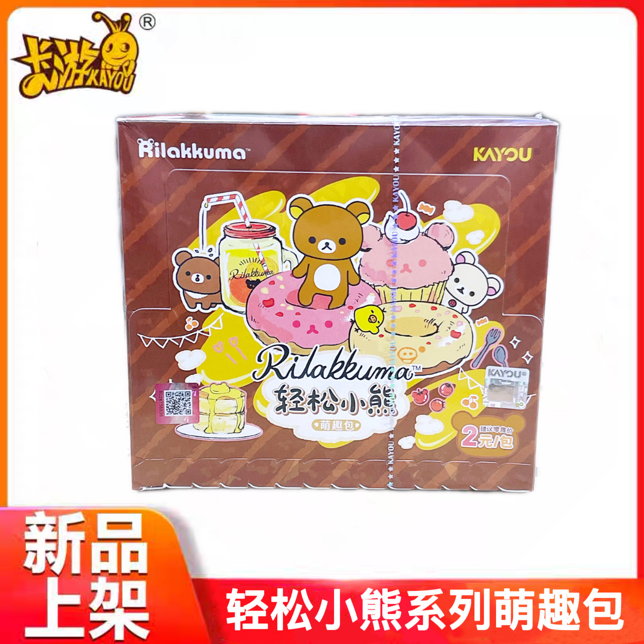 卡游轻松小熊系列收藏卡萌趣包第1弹2元包正版动漫卡通周边卡牌