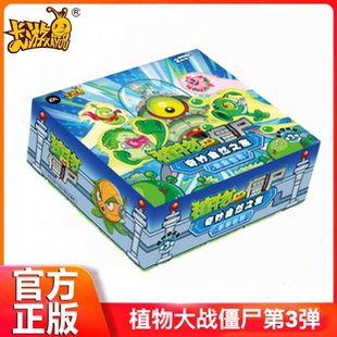 全新卡游植物大战僵尸卡片超时空历险第3弹未来世界GP卡牌卡册