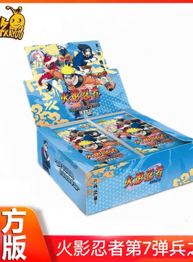 卡游火影忍者卡片第7弹兵之章收藏卡2两元包CRSP正版动漫周边卡牌