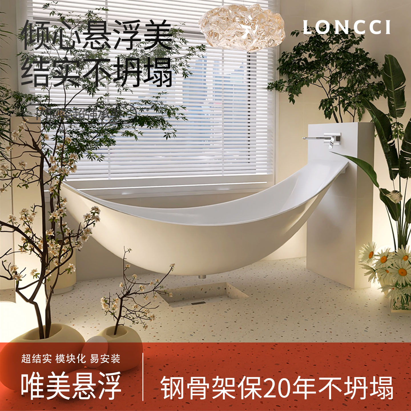 浪兹 悬浮浴缸家用酒店民宿网红亚克力悬空吊床式浴缸双人大浴池