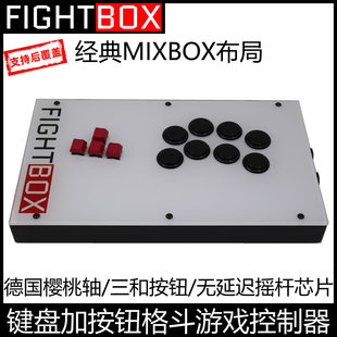 F6键盘加按钮街机格斗游戏控制器拳皇街霸MIXBOX三和樱桃手机PS5