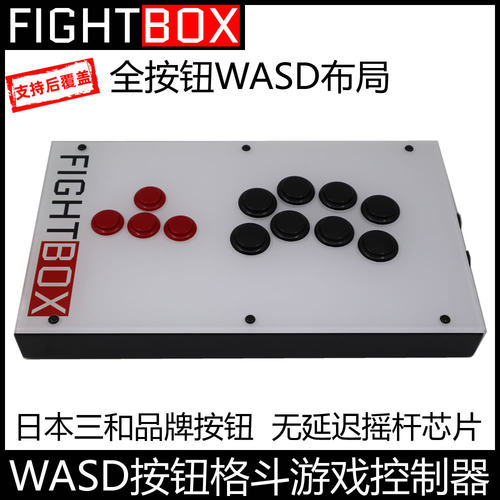 街霸拳皇街机HITBOX格斗