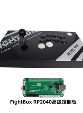 FIGHTBOX M9定制版三和摇杆辅助键街机格斗游戏控制器街霸树莓派