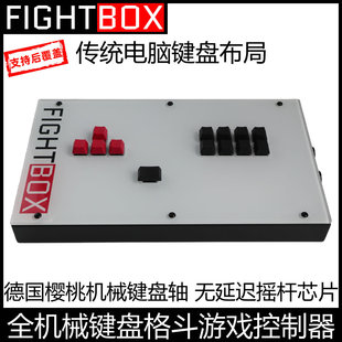 F5全机械键盘街机格斗游戏控制器拳皇街霸MIXBOX樱桃手机电脑PS5